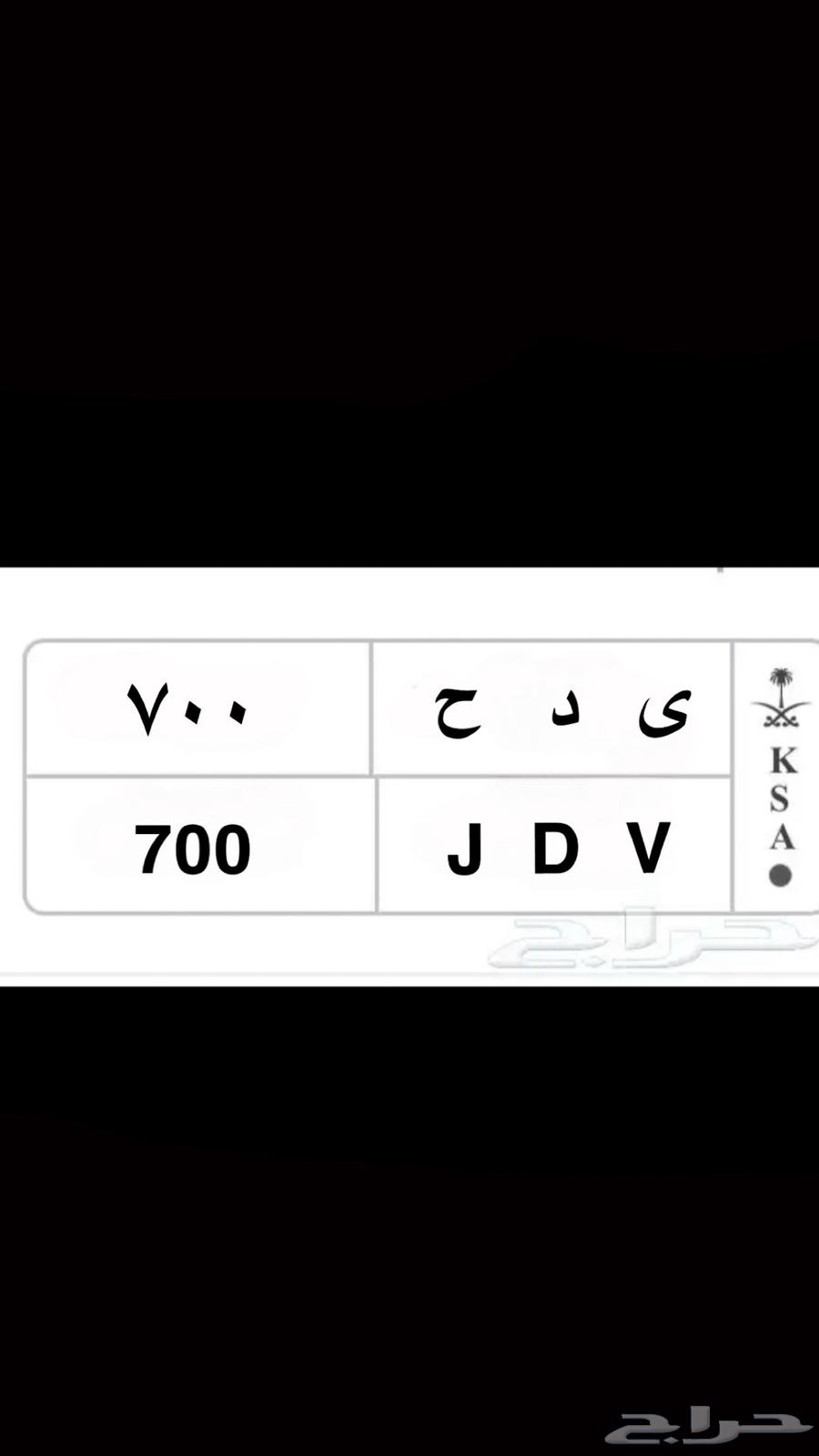 Personalized plate with letters and numbers64371147683970110