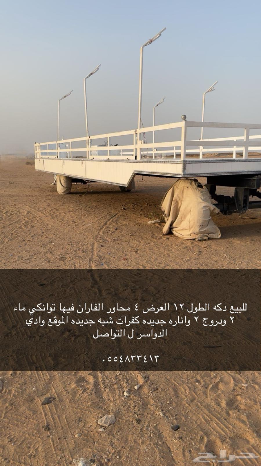 للبييع دكه الطول 12 العرض 4 صافي64372302607107114