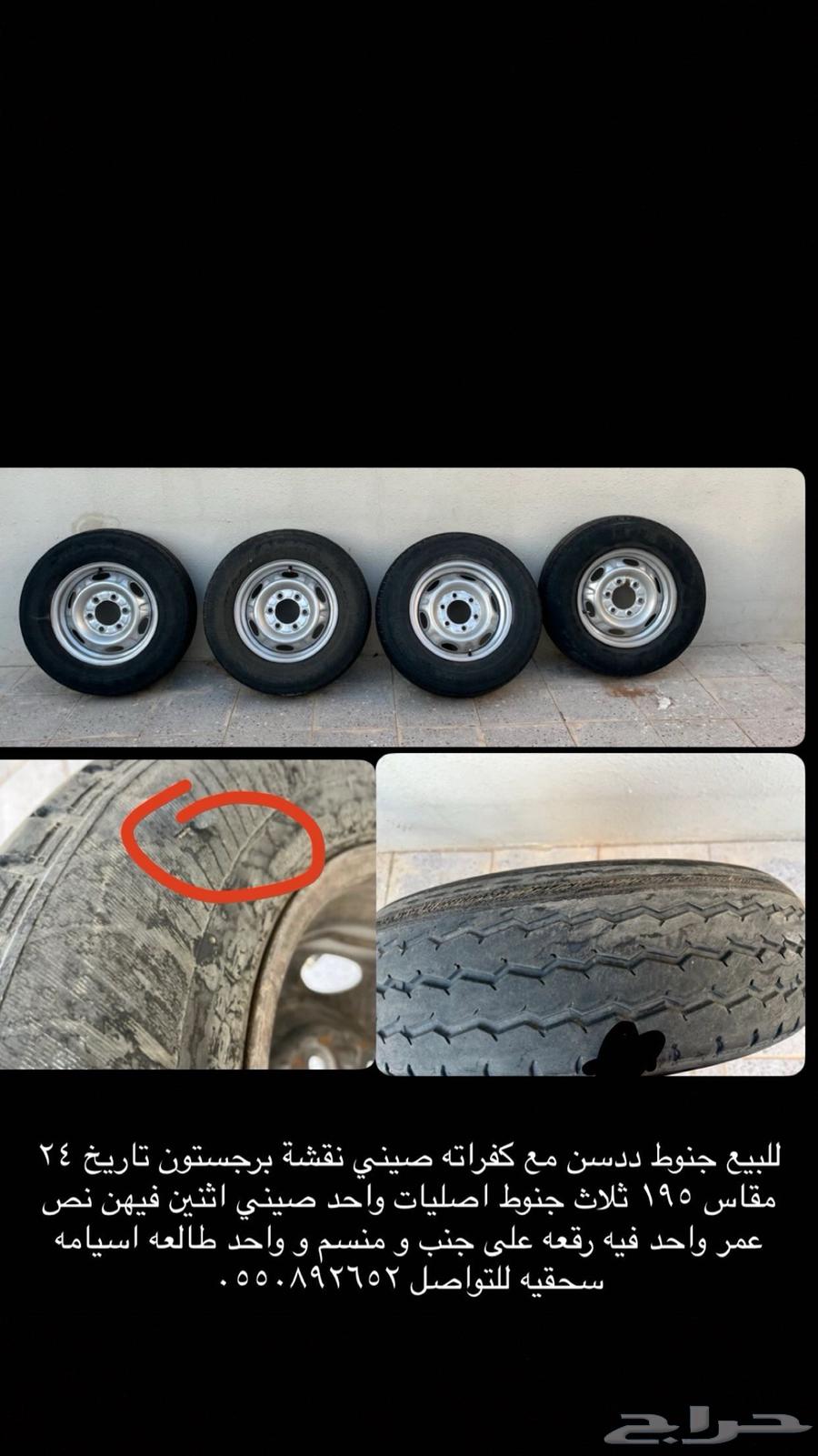 جنوط ددسن مع كفراته64370231161858110