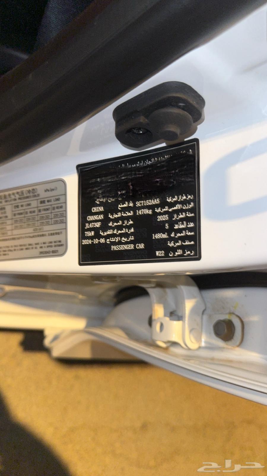 Shinjan64365320789891114