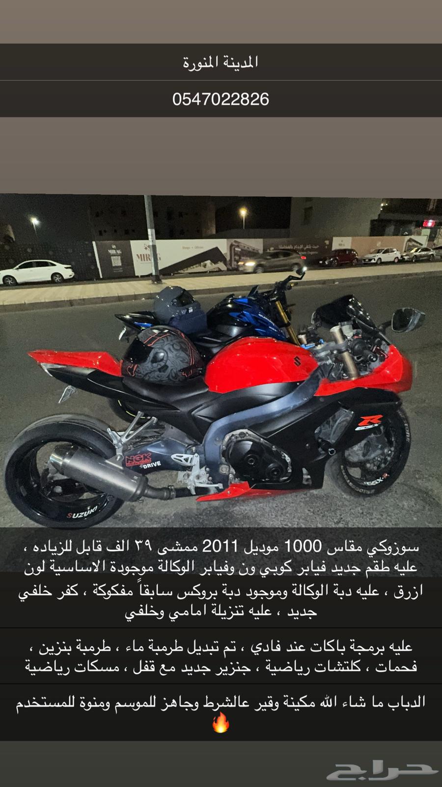 دباب ريس سوزوكي مقاس 1000 موديل 201164370030714371114