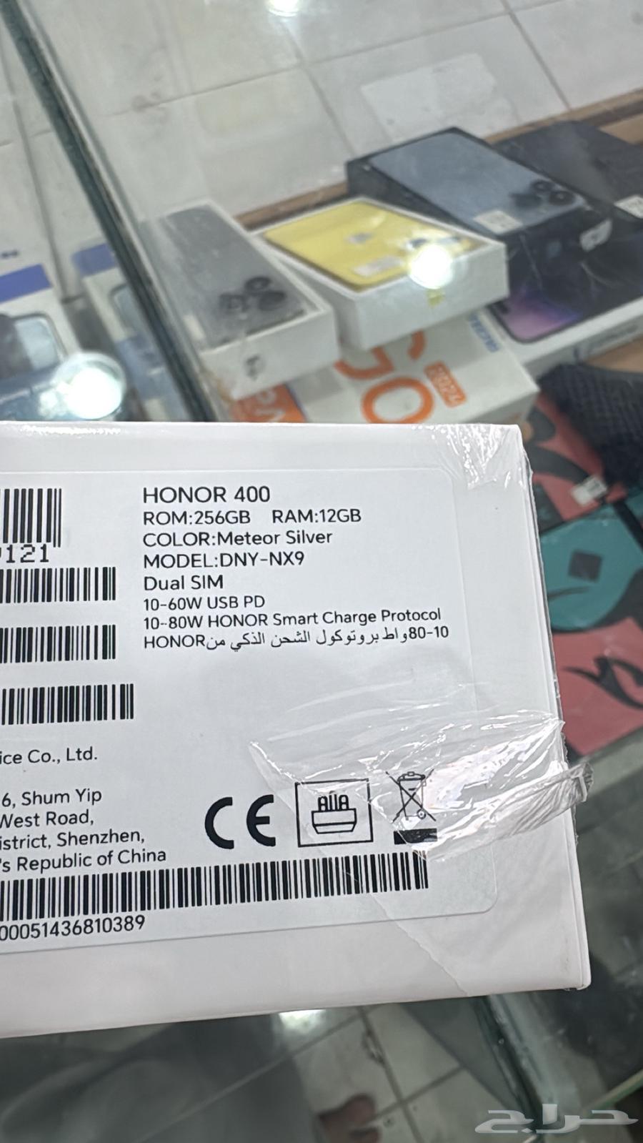 هونر 400 5G64141912383747111