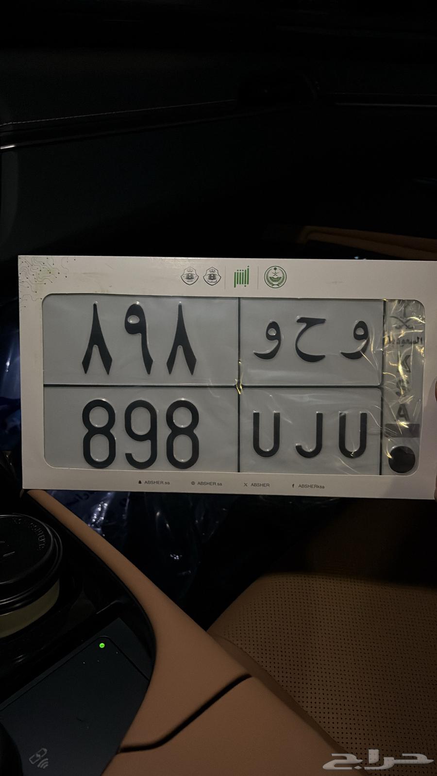 لوحة مميزة قفلين 89864371861790593110