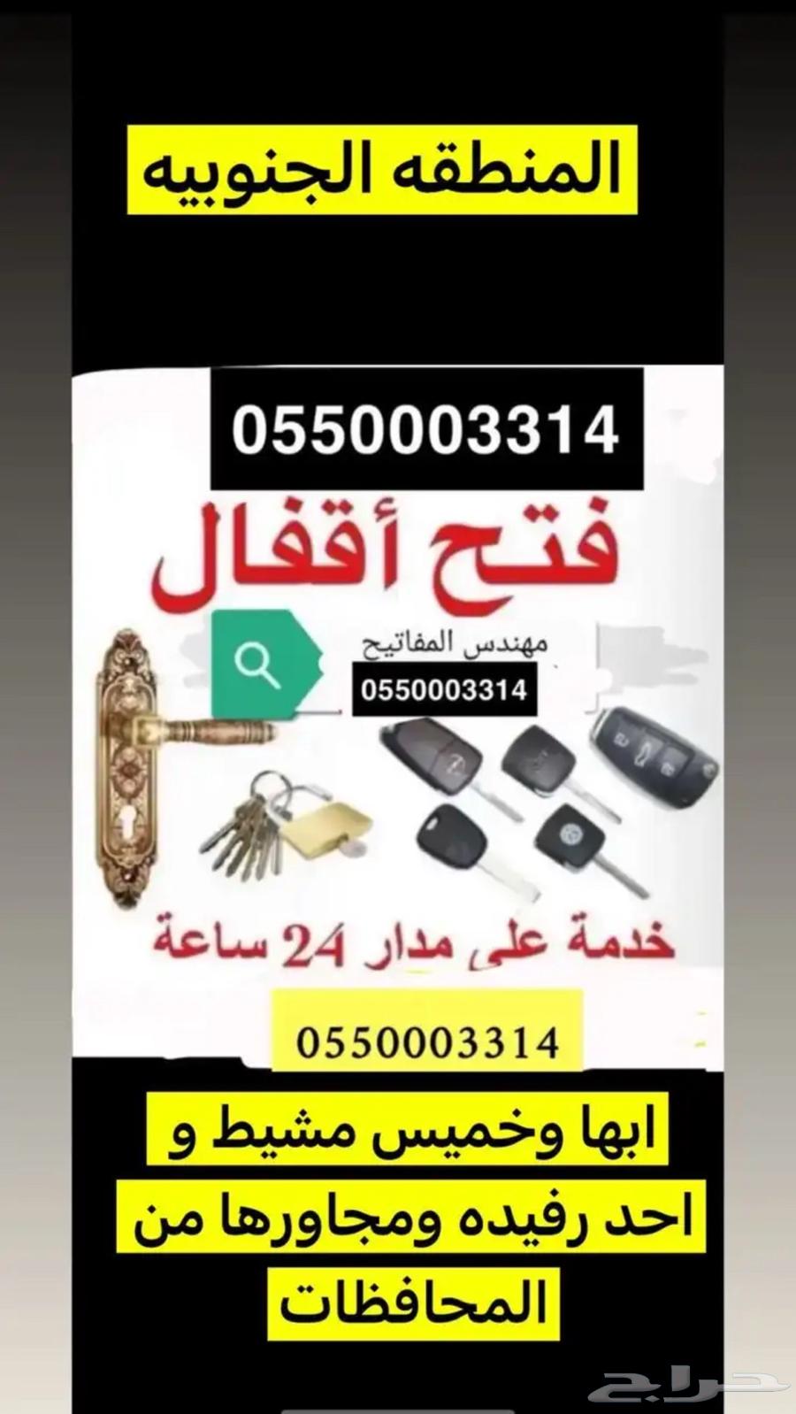 Car Unlocking, Key Shop, Door Opening, Home Unlocking, Khobar Al-Mushayt64366658944513110