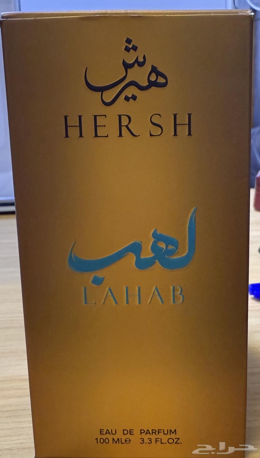 Hirsch Lahab Perfume64143999412097110