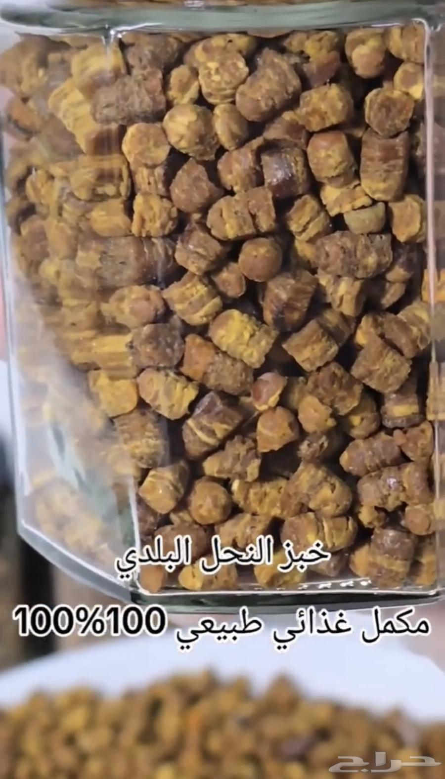 خبز نحل بلدي للبيع64141547380355110