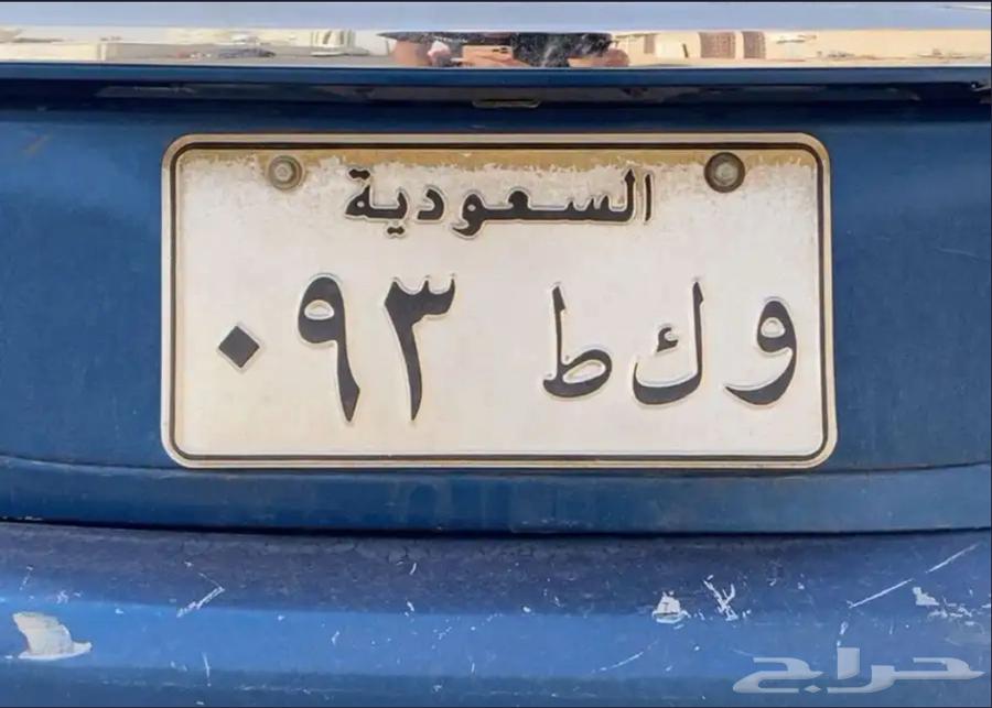 لوحة و ك ط 93 السوم 964359937146370110