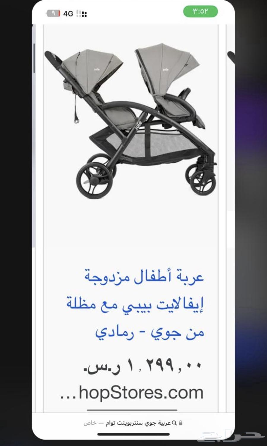 2 عربيه اطفال توأم64125833623170112