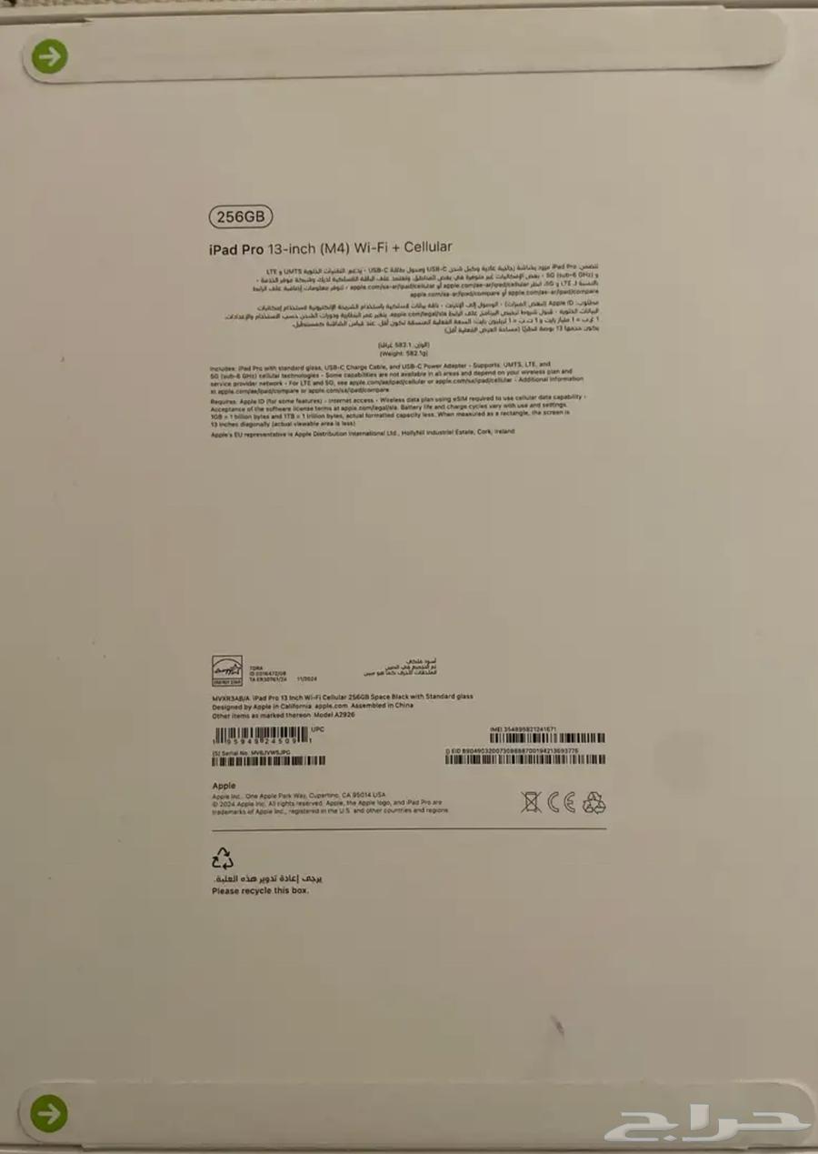 للبيع ايباد برو 13 انش جديد 256 جيجا بايت Wifi64130283525379111