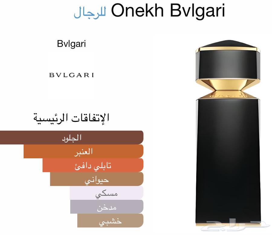 عطر بولجاري ياسب64141531966339110