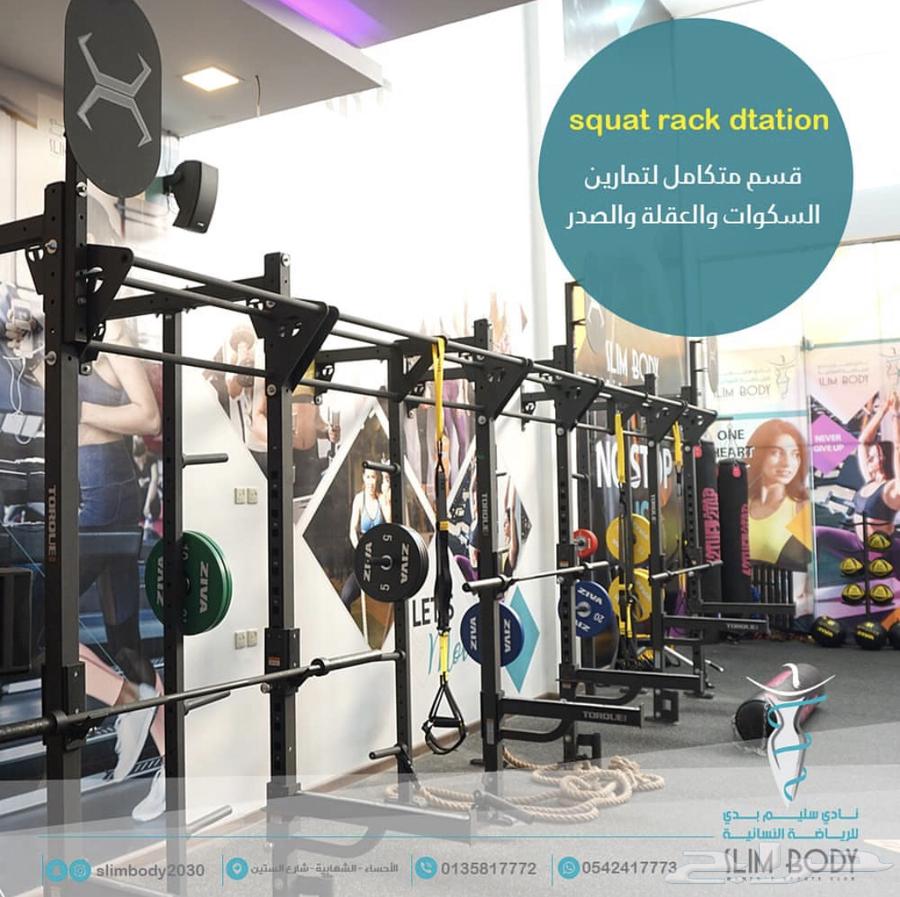 نادي سليم بدي النسائي عرض اشتراك للبيع64127005920258111
