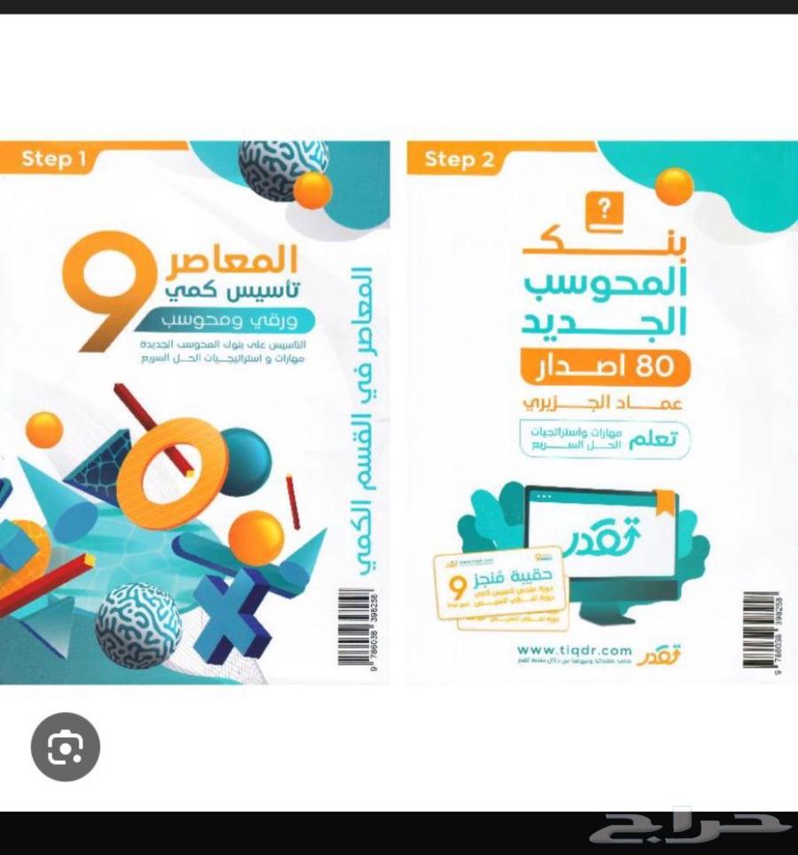 Al-Mu'asir Book 964143478445313110