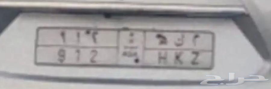 لوحه مكه 912 تم البيع تم البيع الله يبارك لصاحبها64371920657794110