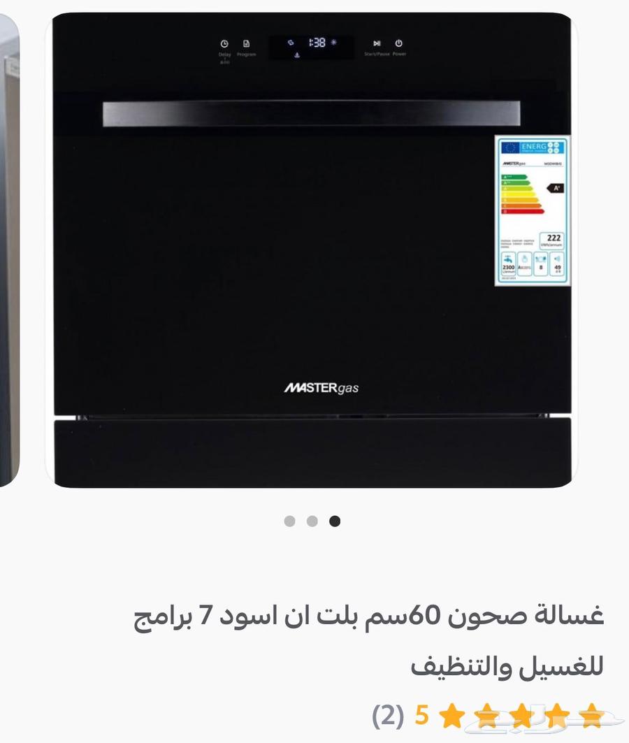60 cm Built-in Black Dishwasher with 7 Washing Programs64141532184835111