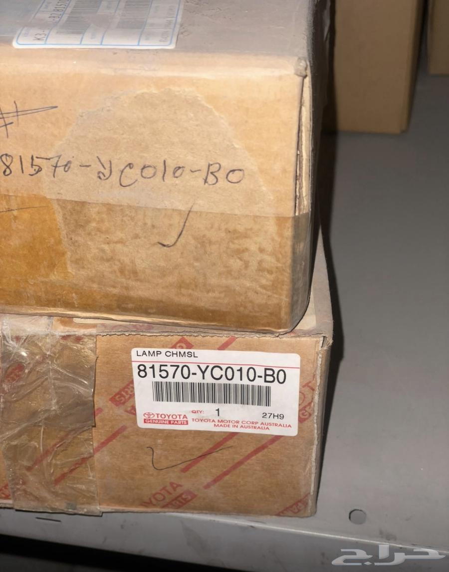 لمبة فرامل كامري 98 - 200264367522545538111