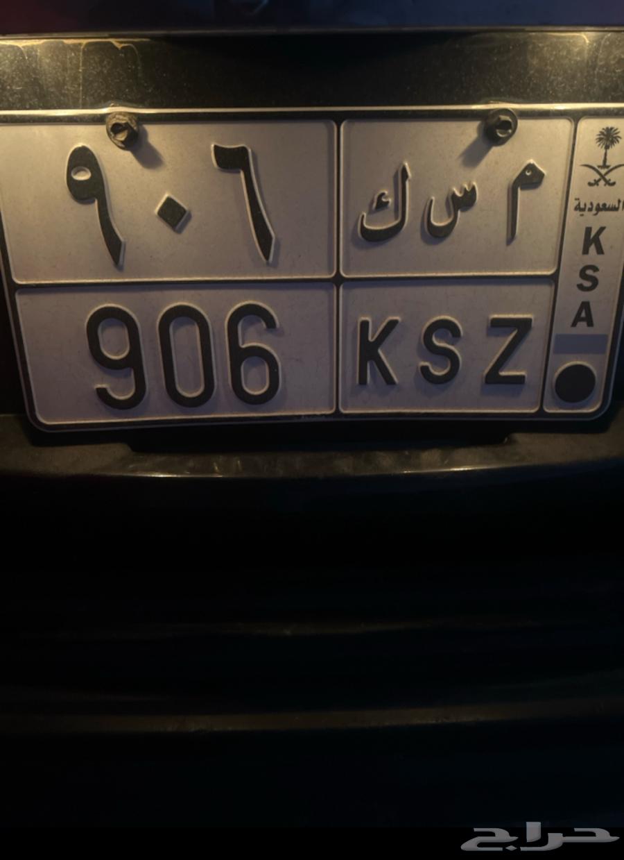 Plate number and meaning with the code of Al-Awazem64368907849091110