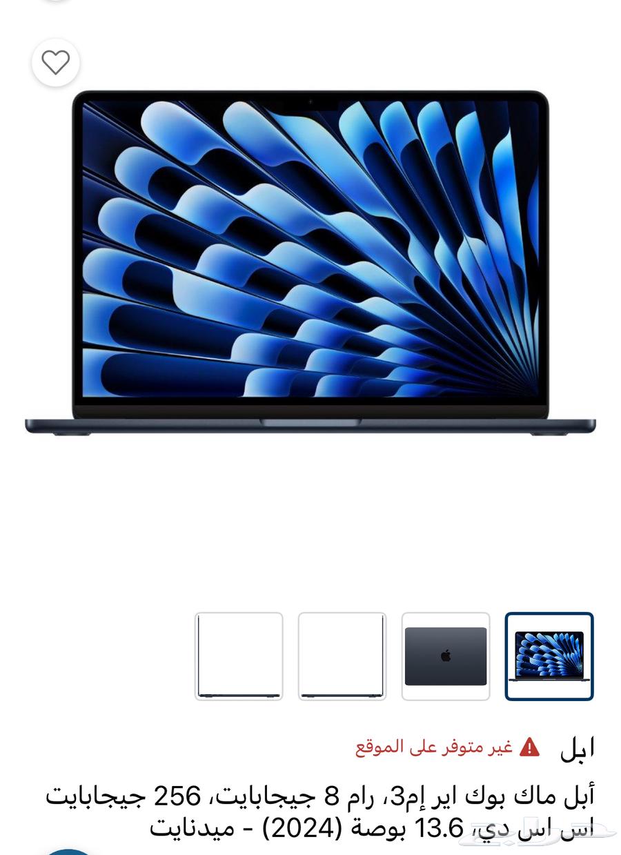 ماك بوك اير M364124563627651110