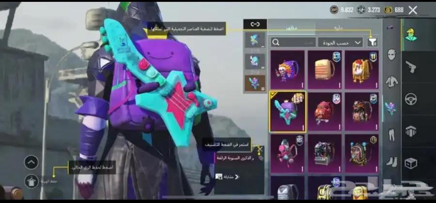 ببجي64126362938755111