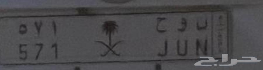 للبيع لوحه ن و ح 57164371408841858110