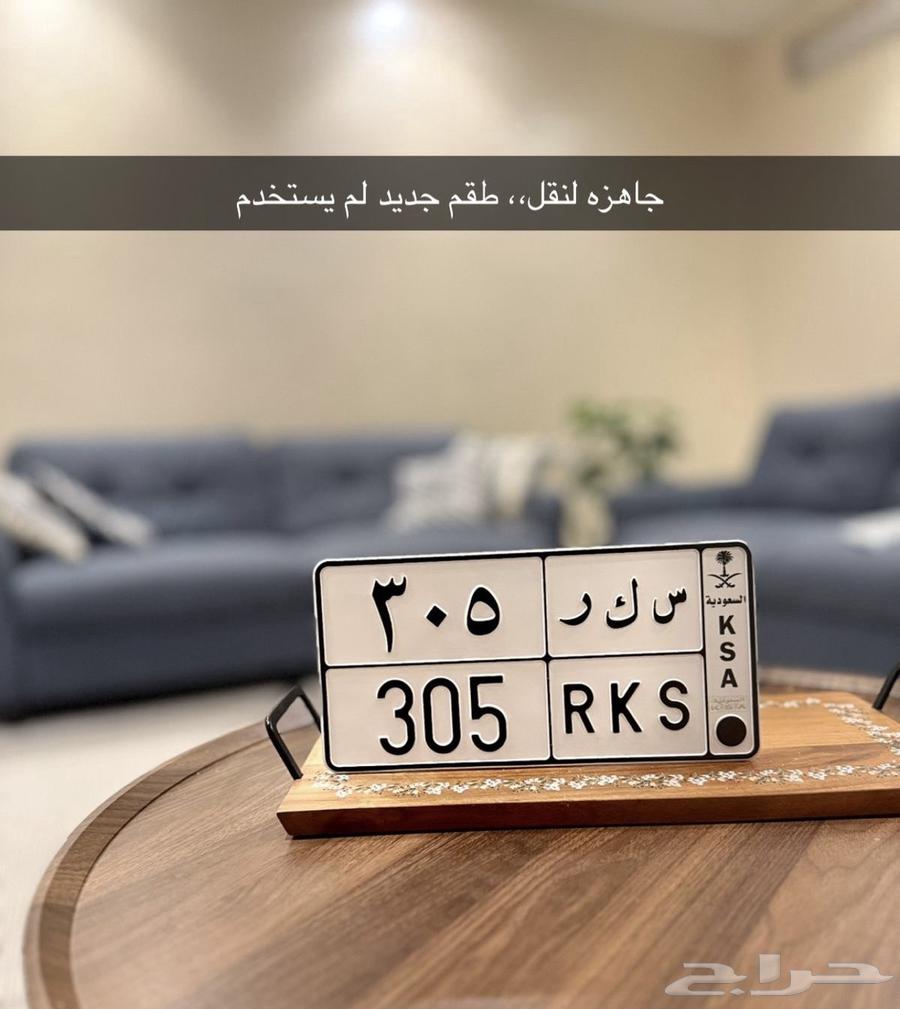 لوحة مميزة س ك ر 30564371994367489110