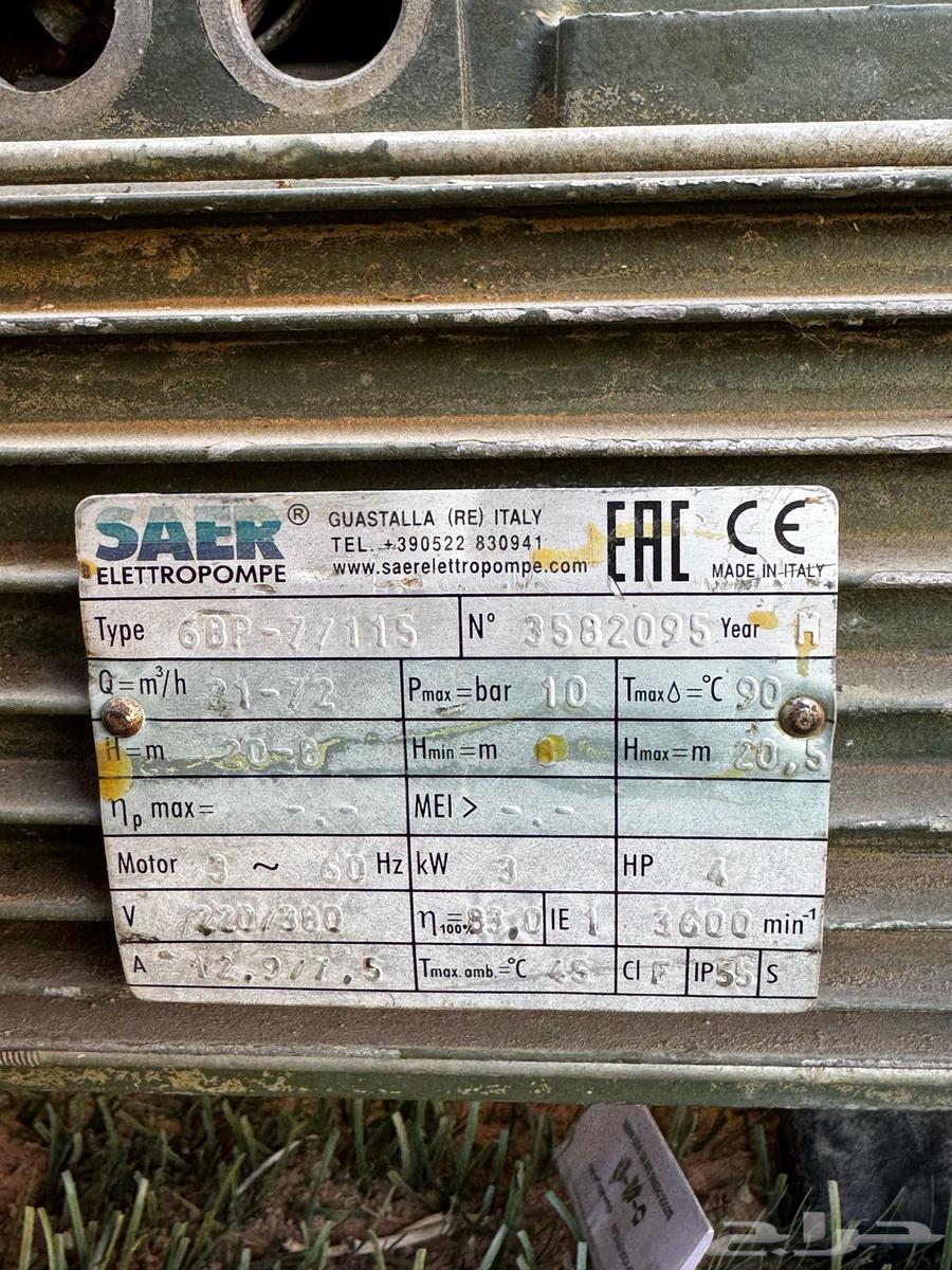 دينمو 4 حصان ايطالي شرط نضيف64370626354305112