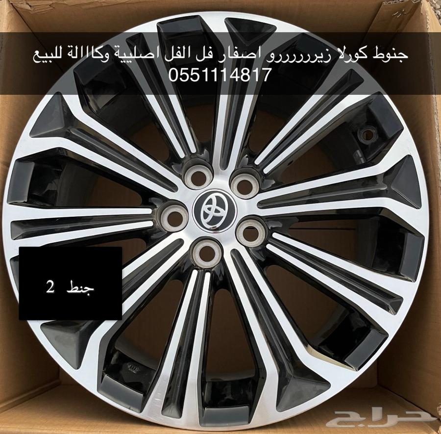 جنوط كورولا 2022 فل الفل اصلي64370424586370112