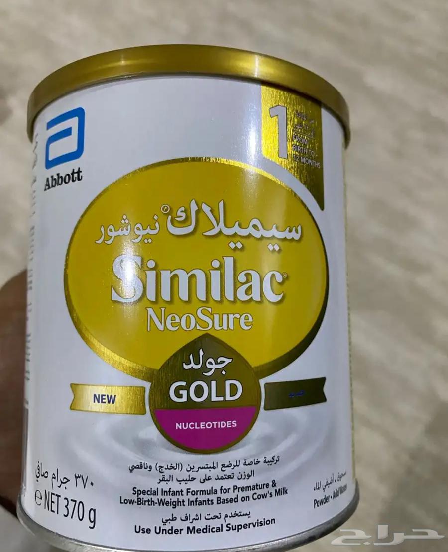 Similac Neosure Gold 1 Milk64121530607489110