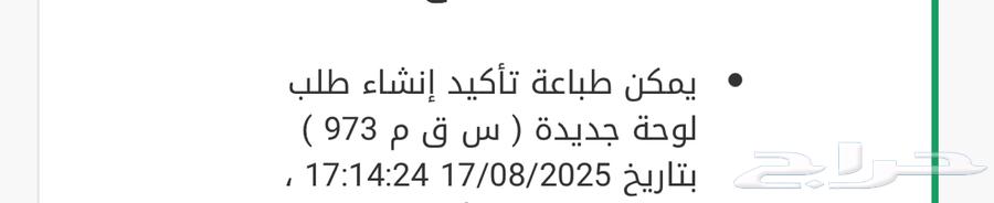 لوحة س ق م 973 على السوم64368484538371112