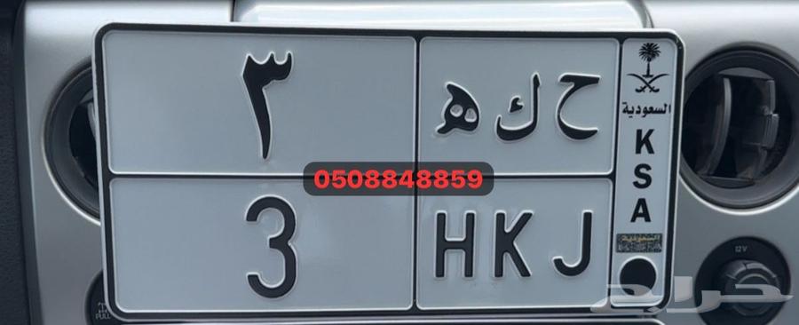Special plate and time 45 individual number 164359360419969110