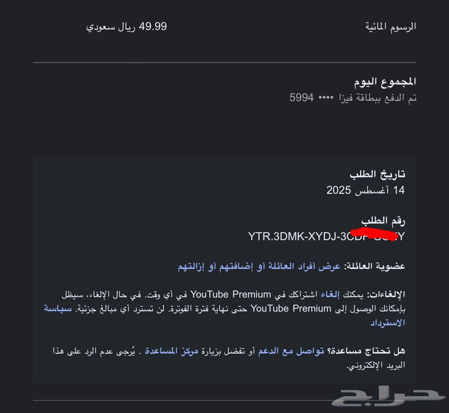 يوتيوب بريميوم64144162739587110