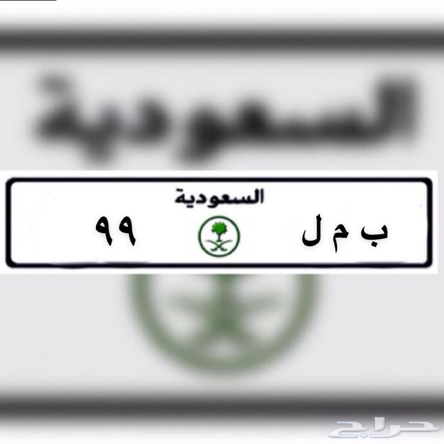 For sale, a distinctive plate with meaning and repeated number 9964366908778370110