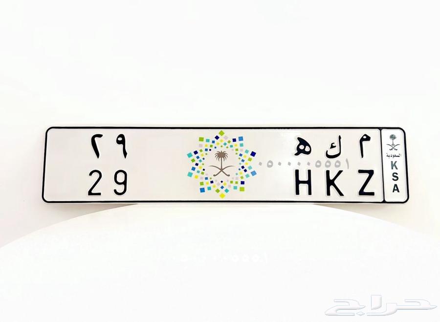 Private plates Mecca Qarm Semo Sukkar Qamar64358957766659110