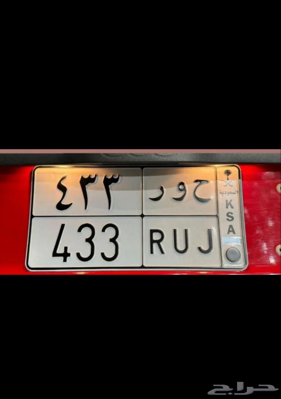 Distinctive plate source of the name Hawr64364409819649110