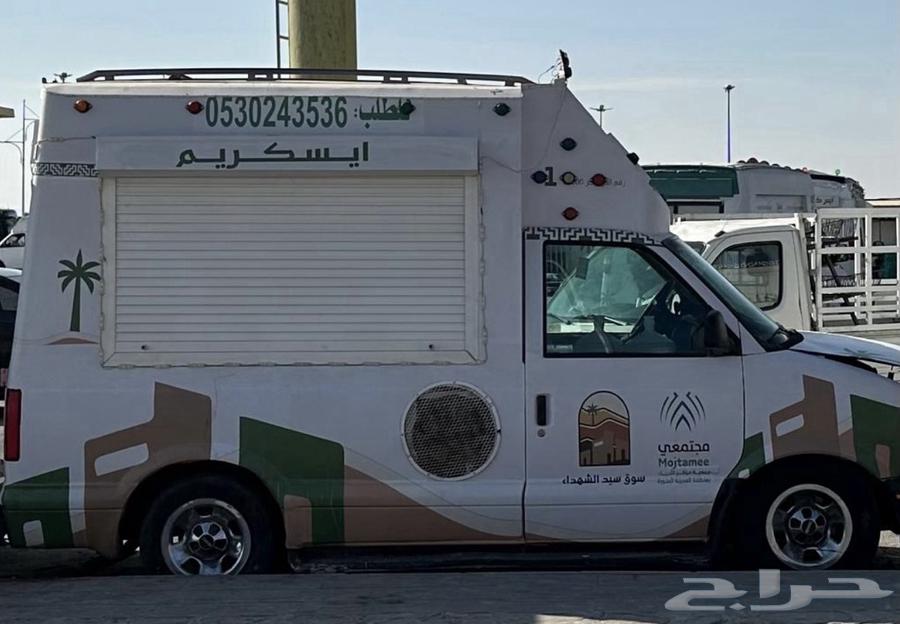 سيارتين ايسكريم للبيع64372126946947113