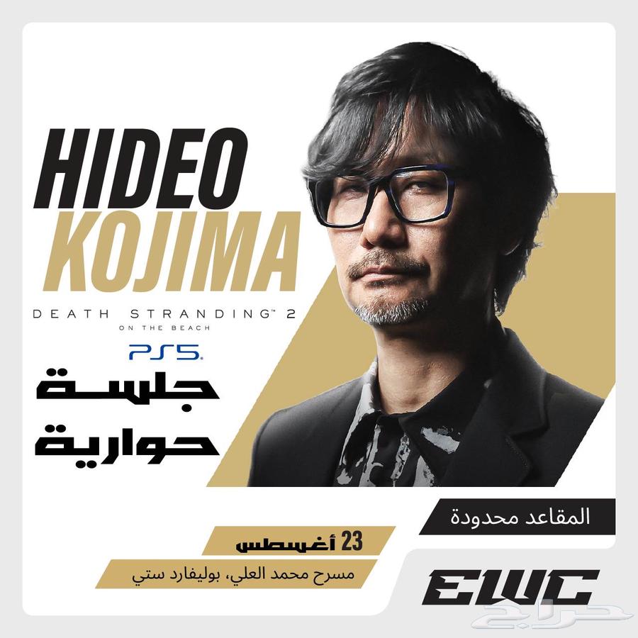 Hideo Kojima Hideo Kojima Talk Session64141534595329110