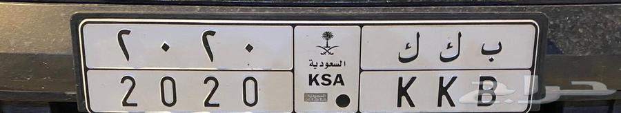 لوحة خصوصي مميزة للبيع ب ك ك 202064368703131010110