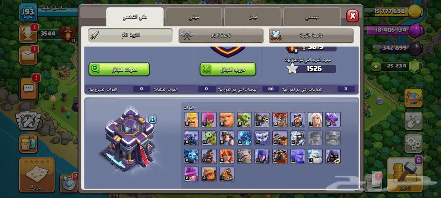 Clash Town 15 village almost maxed with 25k gems64141535452930112