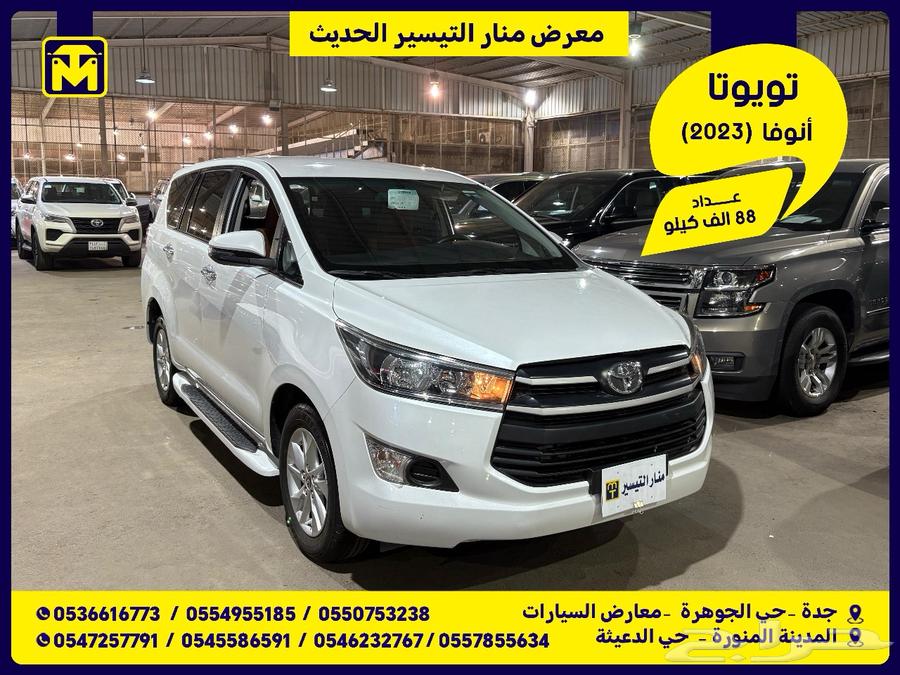 تويوتا انوفا 2023 تم البيع.64367726693122110