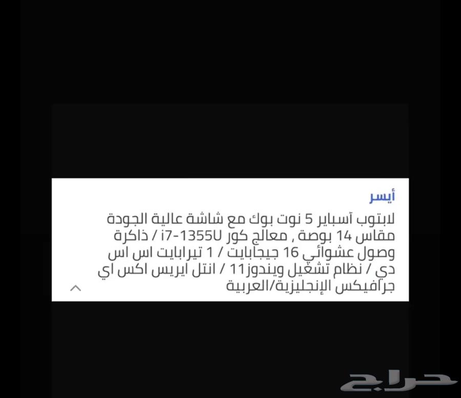 لابتوب ايسير جديد استعمال اقل من 15 يوم64141532009345110
