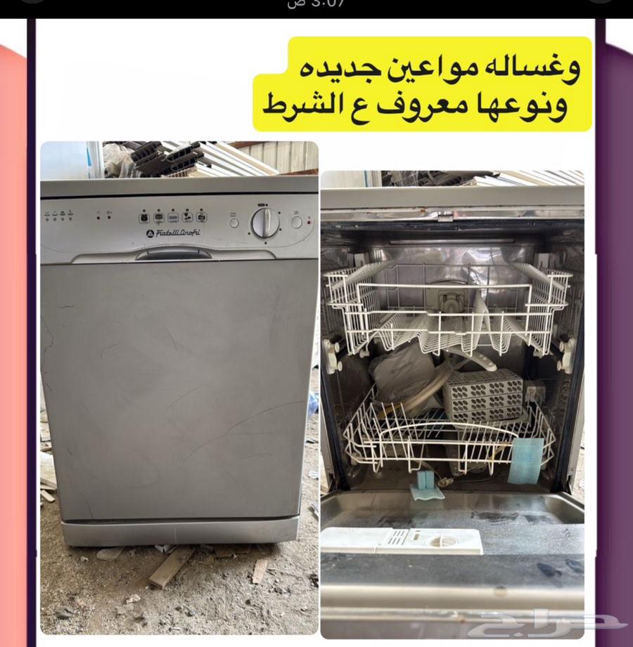 غسالة صحون64122193792386110