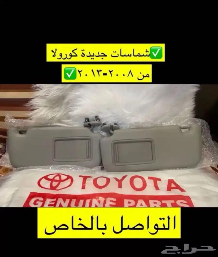 Pomegranate grease and air conditioner feather and Corolla decorations from 2008 to 201364362226340994112