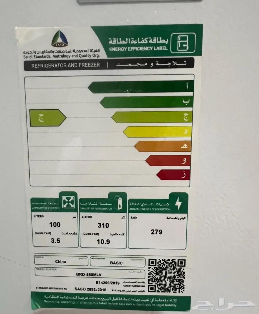 ثلاجة ومكيف للبيع أجهزة كهربائية64144360383235112