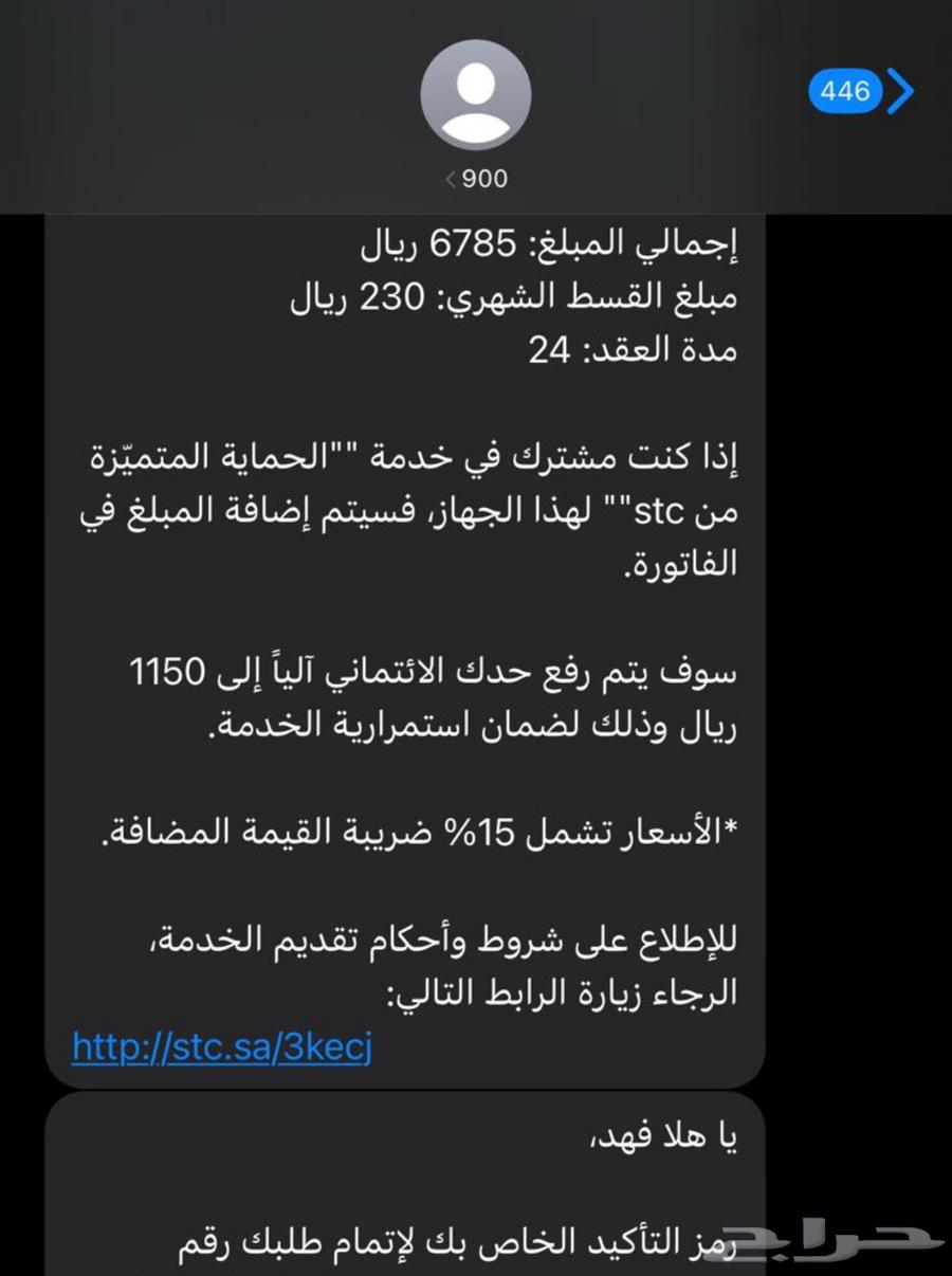 للبيع ايباد برو 13 انش جديد 256 جيجا بايت Wifi64130283525379112