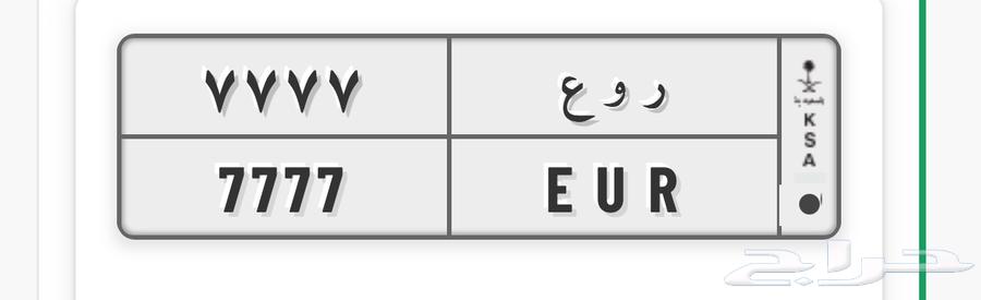 لوحه ر و ع 7 روعه64366395174659110