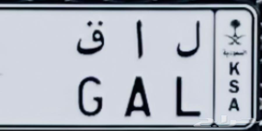 مطلوب لوحة مصدر ل ا ق64365350473729110