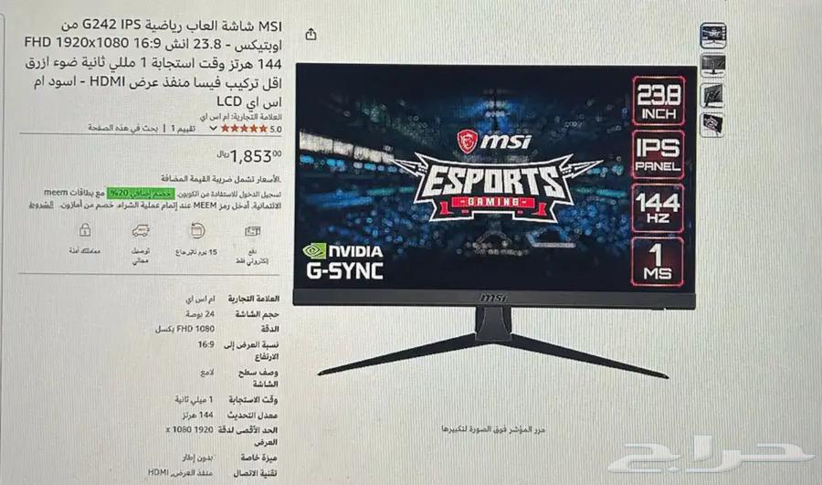 Gaming Screen64141534245249110