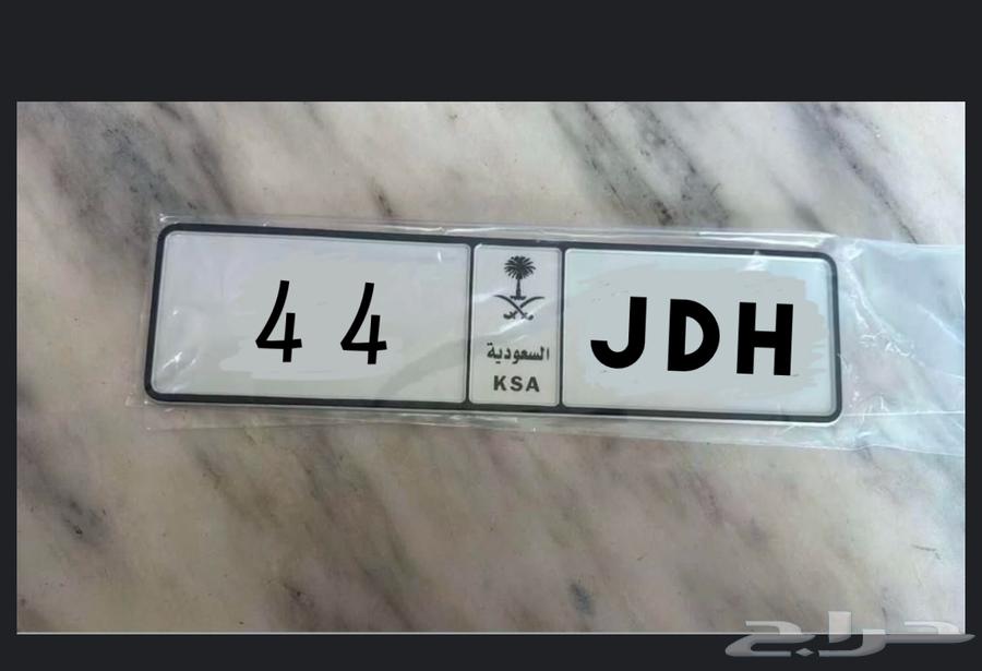 لوحه مميزه JDH 4464364277471874110