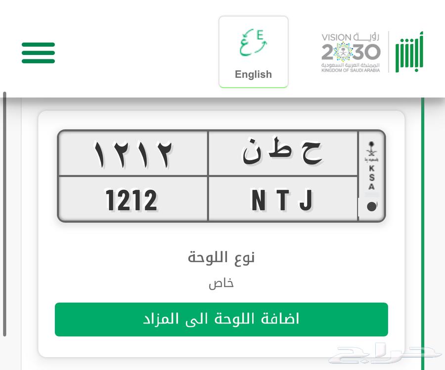 Distinctive Plate H T N 121264359792935553110