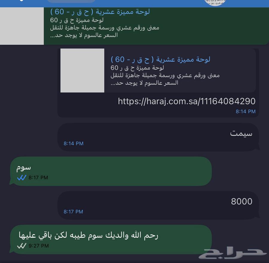 Prestigious Decimal Plate (HQ-R-60)64369513292547111