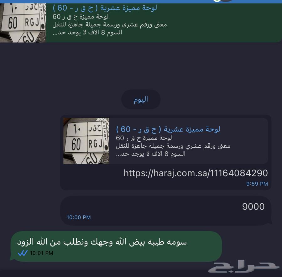 Prestigious Decimal Plate (HQ-R-60)64369513292547112